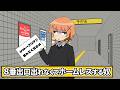 8番出口出れなくてホームレスする奴【アニメ】