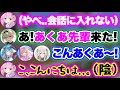 陽の者たちに見つかってようやく喋り出すあくたん ホロライブ切り抜き 湊あくあ 風真いろは 雪花ラミィ 博衣こより 獅白ぼたん 天音かなた 沙花叉クロヱ 