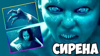 СИРЕНА: ФИНАЛ 1 СЕЗОНА! КАКИМ ПОЛУЧИЛСЯ СЕРИАЛ? ОБЗОР!