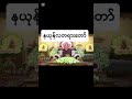 နယုန်လပြည့် မဟာသမယသုတ်တရားတော်