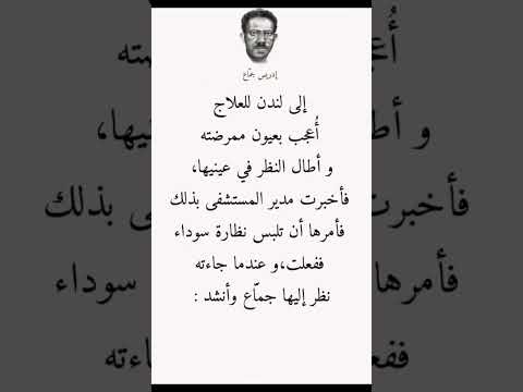 والله ياادريس شكل الحب عندك مثل شرب الماي خف علينا من هيك جنيت مساااكم