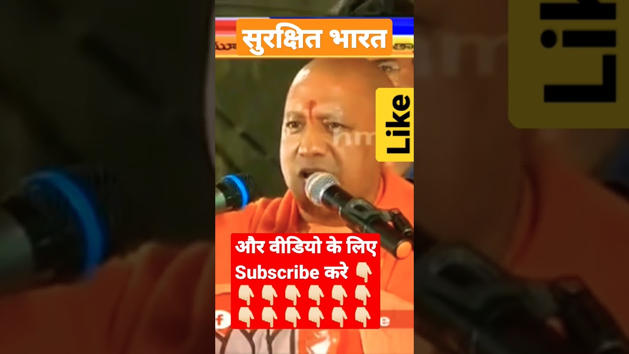 cm Yogi speech 