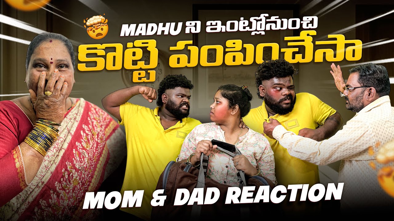 MADHU ని  INTLONUNDI 😡 Katti pampichina 🤯MOM & DAD ￼￼REACTION ￼🙏🏻😱