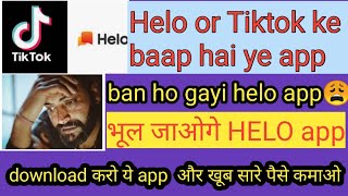 Helo app jaisa dusra app/paise kamane wala app/helo app alternative  indian app/helo app/ screenshot 2