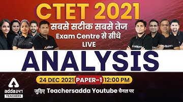 CTET Analysis 2021 | Paper 1 | CTET 22 December Today Question Paper & Answer Key Analysis