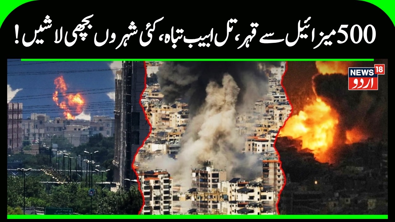 US-Iran War: 12 KILLED in New Strikes as Iranian Missiles Rain on Israel! Gulf War News | N18G