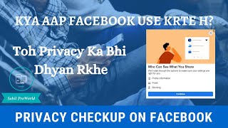 Kya Aap Facebook Use Krte h  Privacy Checkup On Facebook 2020 | How to  Safe Privacy on Facebook 