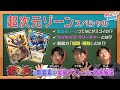 【デュエプレ研究所#27】基本のキから徹底解説!これを見て「超次元」を"完全に理解"しよう!【公式ミニ番組】