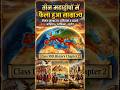 Lekhan kala evam Sahari Jivan  Chapter 1 (social science  history Important Chapter)🔥✍️💯class 11th