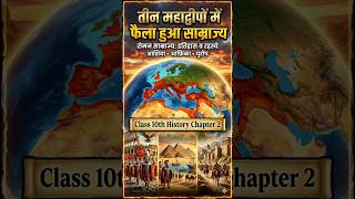 Lekhan kala evam Sahari Jivan  Chapter 1 (social science  history Important Chapter)🔥✍️💯class 11th