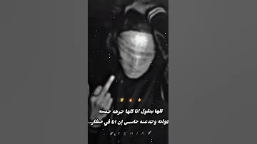 كلها بتقول انا 