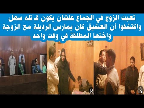 المحكمة قضت بالحق في سوهاج