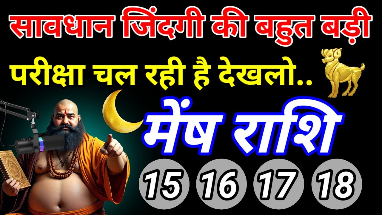 भगवान शिव की ओर से एक बड़ा परीक्षा लिया जा रहा है आज अगर फेल किया तो जिंदगी भर की पछतावा..meshrashi