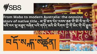 From Mabo to modern Australia: the ongoing story of native title -...