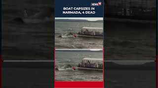 Jabalpur Boat Capsize Near Bargi Dam: 4 Dead, Several Rescued in SDRF Operation | N18S