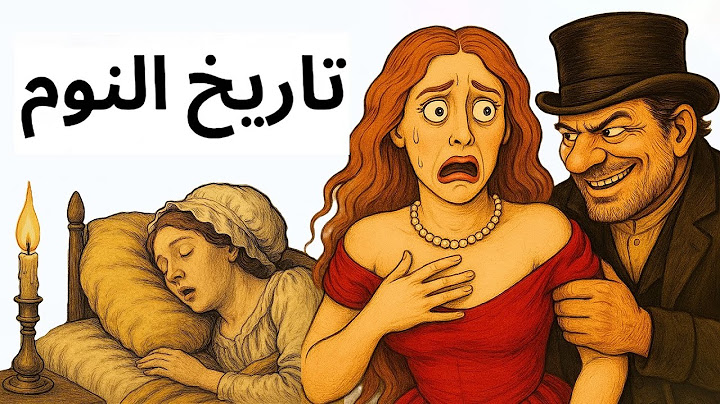 كيف كانت الحياة كعاملة في بيت دعارة في العصر الفيكتوري | تاريخ ممل للنوم