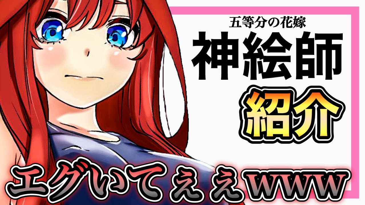 五等分の花嫁 遂に 新 五等分の花嫁展 降臨 知らなきゃ損する情報 를 위한 유튜브 영상 통계 Noxinfluencer