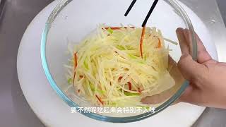 凉拌土豆丝的家常做法，学会了全家人都喜欢，酸辣过瘾好吃美味 #土豆丝 #凉菜系列 #美食教程 #家常菜