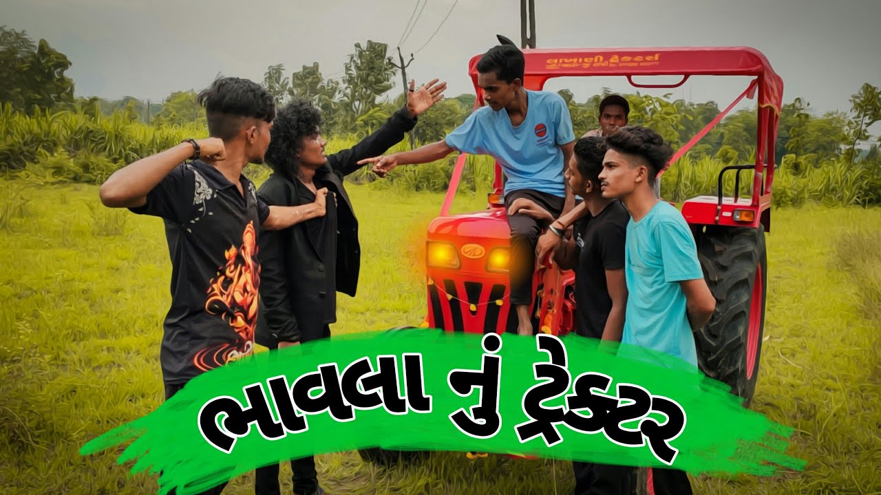 ભાવલા નું ટ્રેકટર || Bhavla nu Tractor || Comedy video ||  P.N Comedy||
