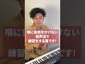 声変わりで高い声が出なくなった中学生男子へ#shorts