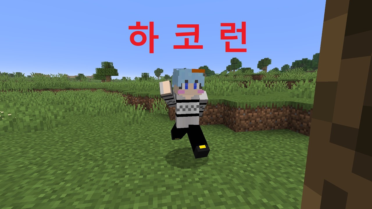 마크 하코런 ㄱㄱㄱ(1지구로 증명했다)