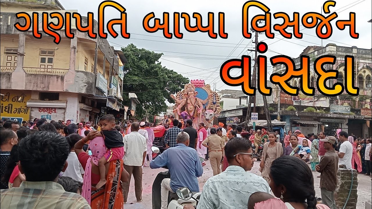 ગણપતિ બાપ્પા વિસર્જન વાંસદા ll Ganpati Bapa Visarjan Vansda ll #villagebek #veerganvit #sarudangi