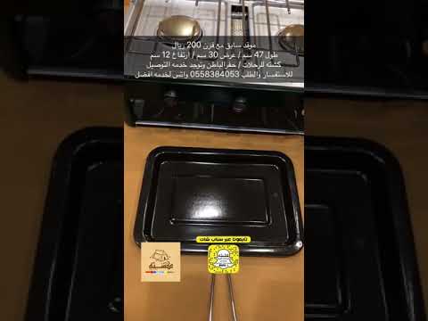 موقد سابق مع فرن