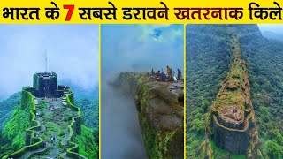 7 Most Dangerous Fort In India