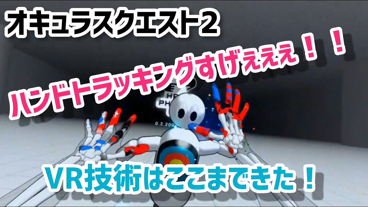 22まで早割 quest3 指トラ&アイトラッキング&フェイストラッキング