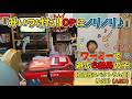 みいつけた！OPにノリノリ♪ワーミーで遊ぶ5歳男の子【自閉性スペクトラム症】Dancing to the Intro! 5yo Boy with ASD Playing with Whammy
