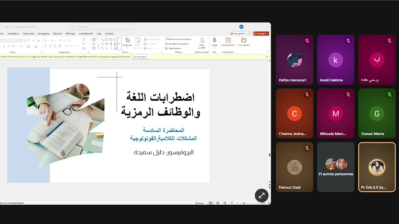 مدخل للاضطرابات الكلامية والفونولوجية