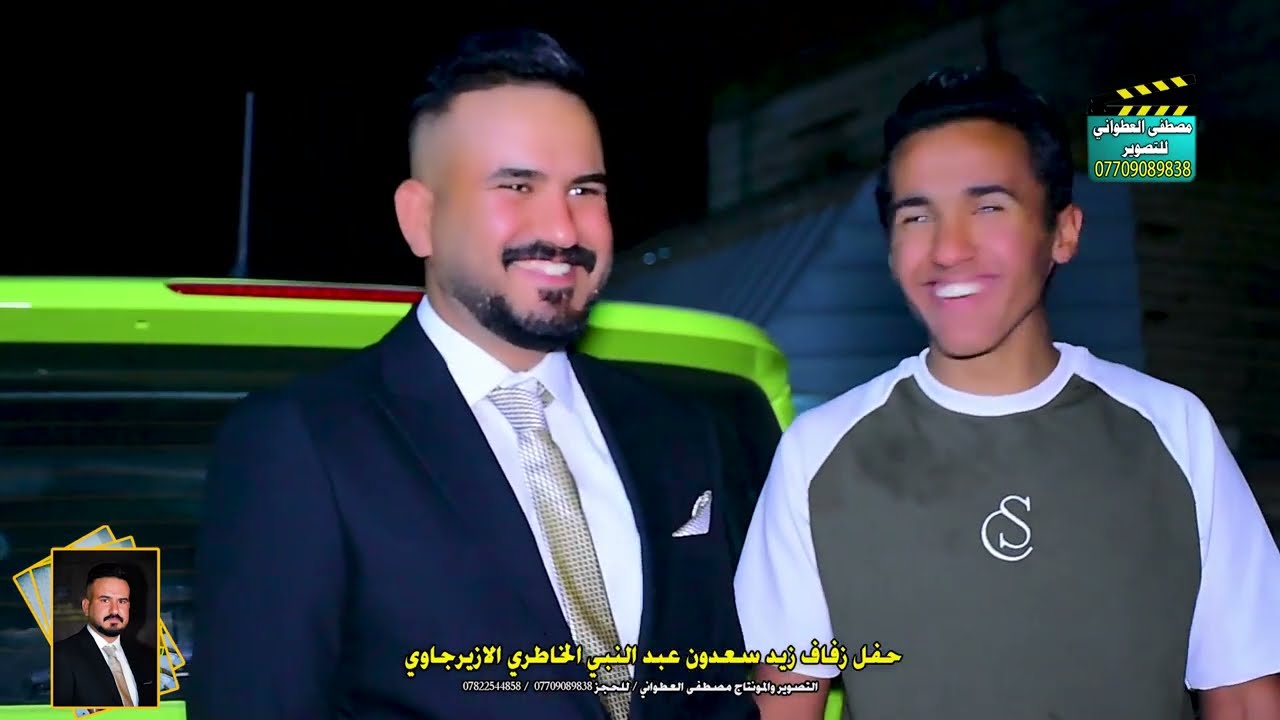 حفل زفاف الاخ زيد سعدون عبد النبي الخاطري الازيرجاوي