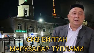 картинка: Кобилжон кори - Сиз излаган марузалар | Залолатдан уйгонинг | Qobil qori - Siz izlagan maruzalar