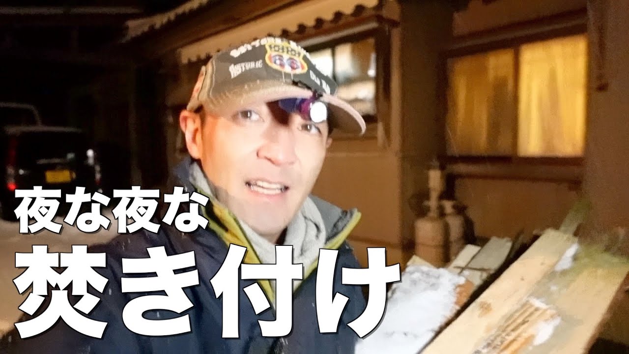 檜　杉　枝　薪　薪ストーブ　工作　DIY 引き取り限定 千葉 薪ストーブの焚き付けを雪に埋もれた杉の端材で作りました - YouTube