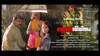 Ishtamanu ഇഷ്ടമാണ്  - Ottavari Jeevitham Song - Malayalam