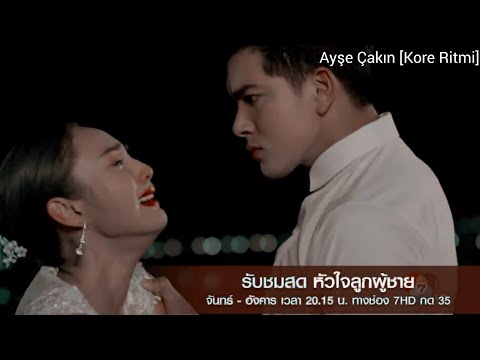 Tayland Klip ~Hua Jai Look Poochai~ Aşk Haklıyı Seçmiyor (Duygusal)