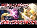無課金必見!配布されたメガカイリューが冷静に考えても最強すぎるwww【ポケモンチャンピオンズ】【ポケチャン】【Pokémon Champions】【ランクマッチ】