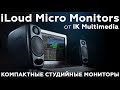 Обзор активной акустической системы IK Multimedia iLoud Micro Monitors