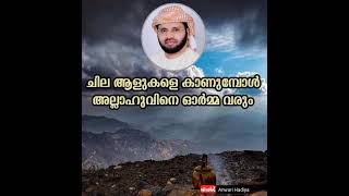 Simsarul Haq Udavi Ustaad