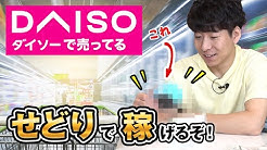 小玉歩 クビでも年収1億円 Youtube