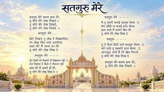 Devotional Song with Lyrics 🙏, Satguru Mere, My Destiny is in Your Hands 🙏 | You Write My Beautif...