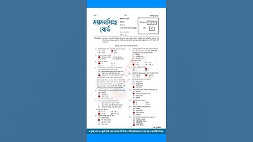 যুক্তিবিদ্যা ২য় পত্র ময়মনসিংহ বোর্ড এইচএসসি ২০২৫ সমাধান | Logic 2nd paper Mymensingh board hsc mcq
