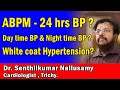 Ambulatory blood pressure monitoring abpm night time bp vs day time bp24 hours bp recording