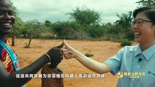 《百炼成钢·党史上的今天》20210622期：中央外事工作会议阐述习近平外交思想