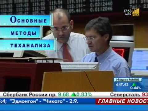 Биржа форекс как заработать официальный сайт