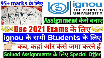 ignou Assignment kaise Banaye | Dec 2021 Exams के लिए | कब, कहां और कैसे जमा करें info By TIPS GURU