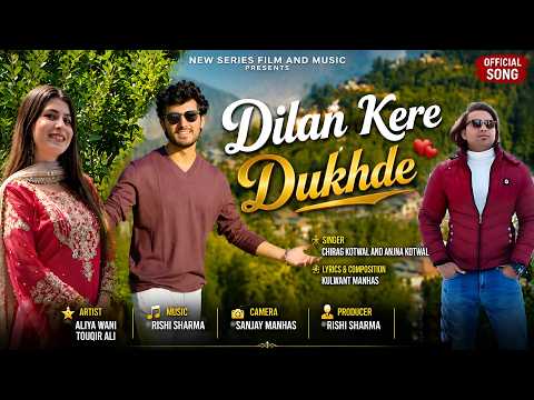 Dilan Kere Dukhde Bhaderwahi New Song 2026 || Chirag Kotwal || New Series ||