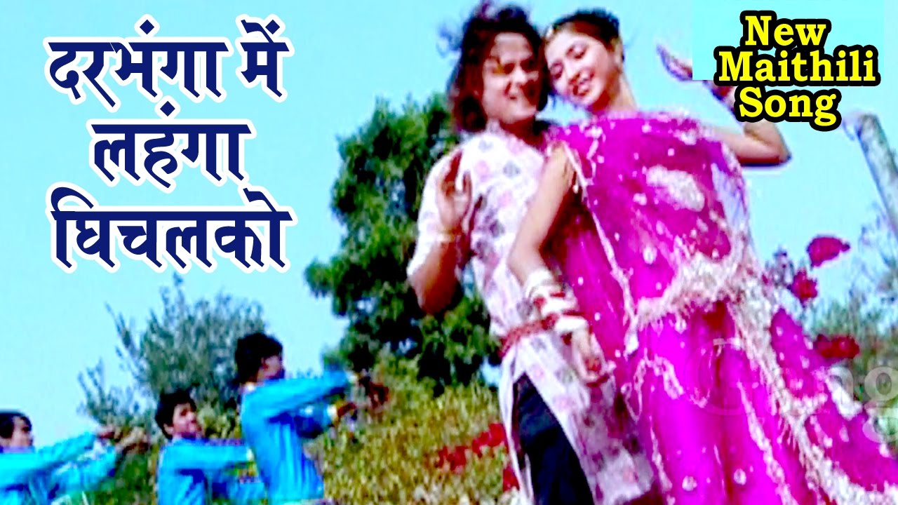       New Maithili Song  Maithili Geet  Madhav Rai