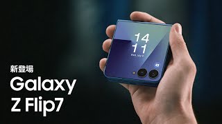 Introducing | Galaxy Z Flip7 | Samsung - YouTube