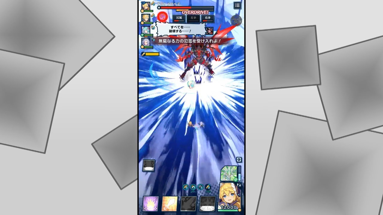 「想いをひとつに…」モルトメサイア戦【ドラガリアロスト】